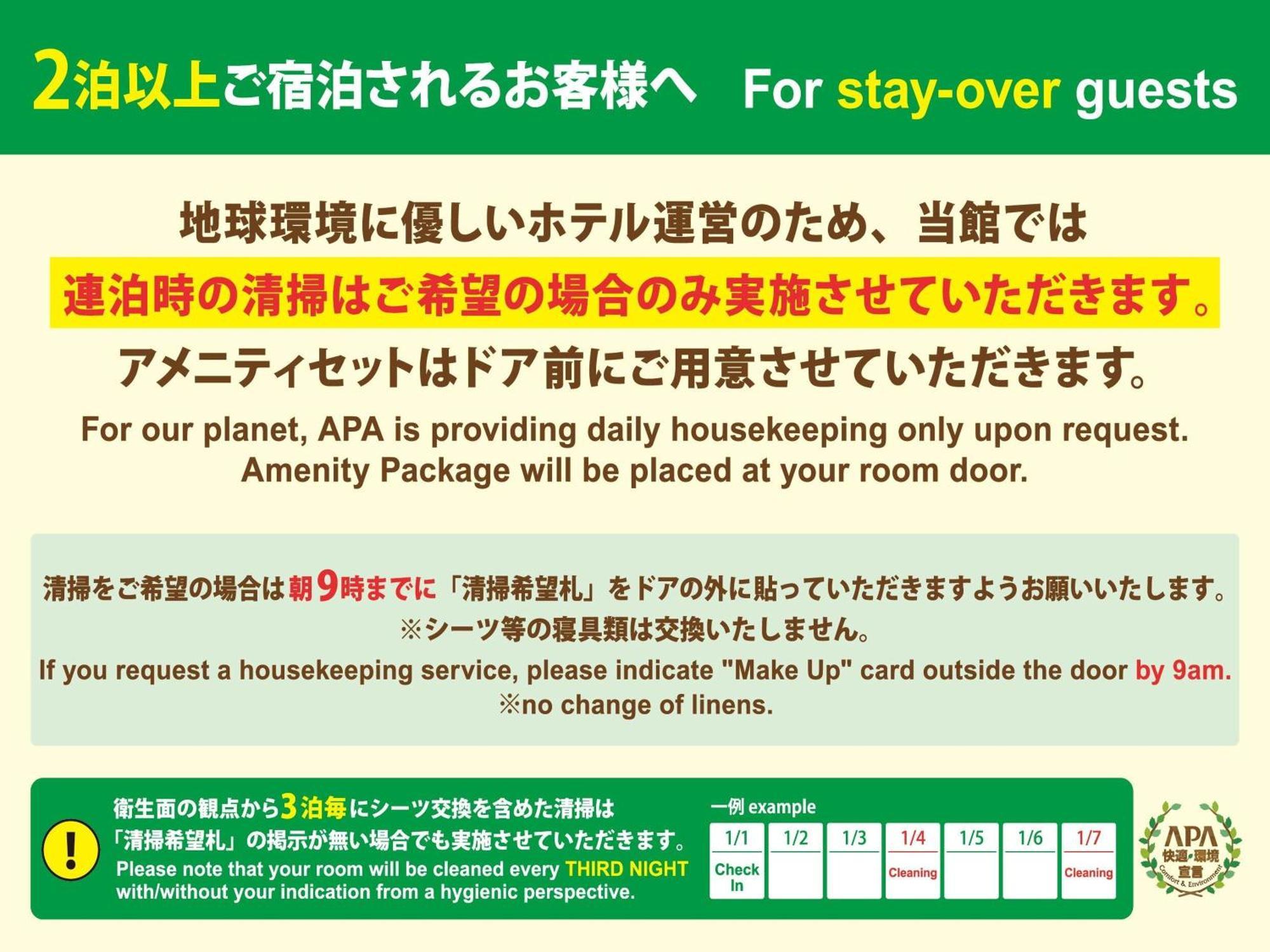 Hotel Apa Shin Ekiminami Ōsaka